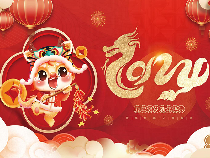 春節(jié)將至，歲月常新，美好常在