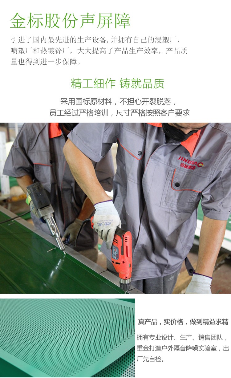 高架橋組合型隔聲屏障