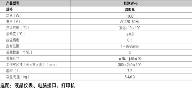 拉伸型電熱恒溫水浴鍋雙四孔 DZKW-5