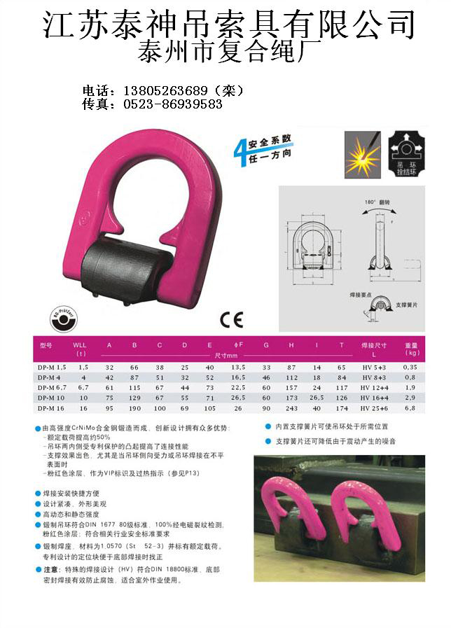 吊点