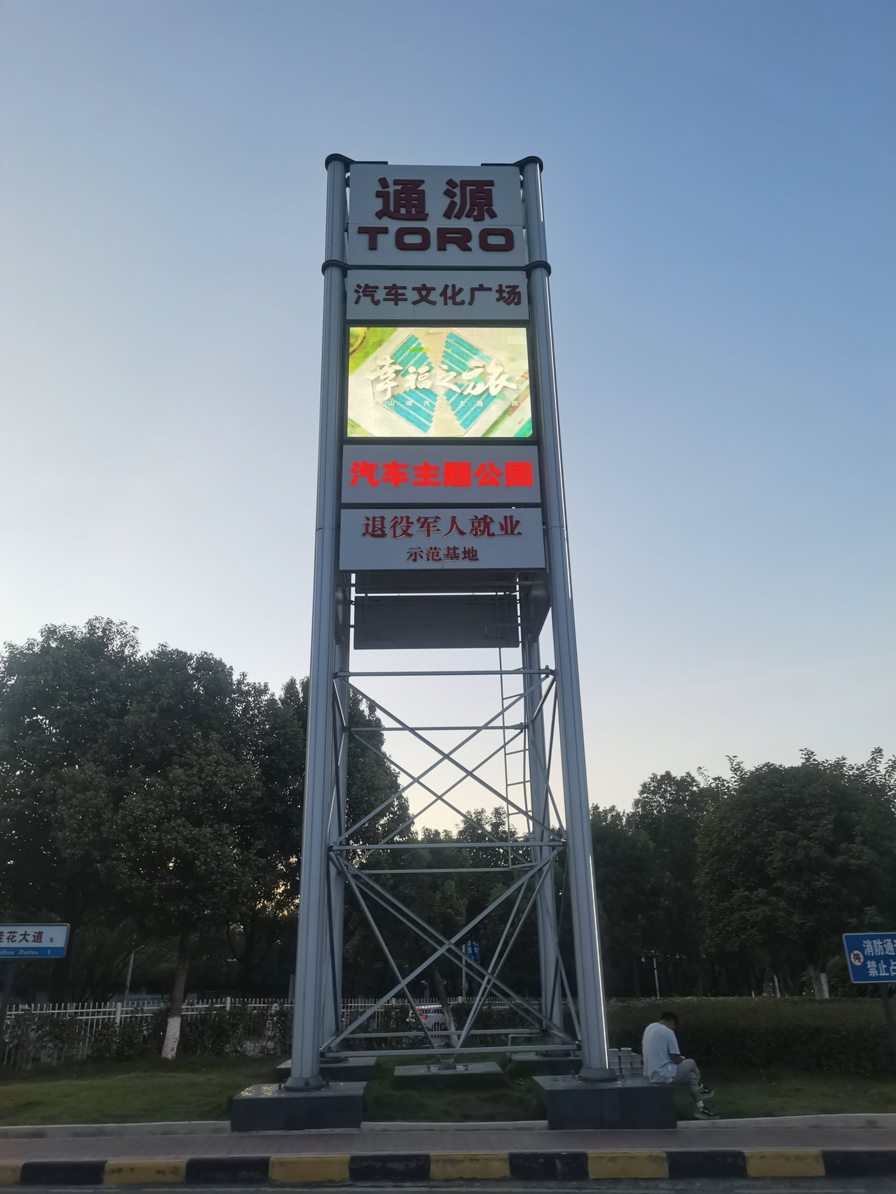 四立柱塔牌