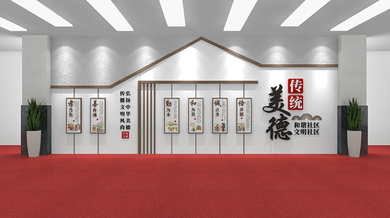 文化墙