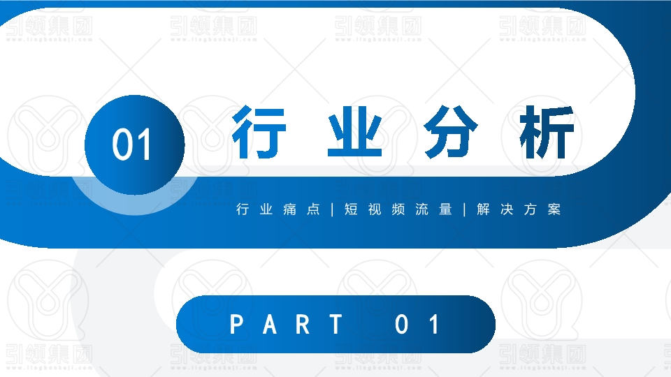 聚客来智能营销系统