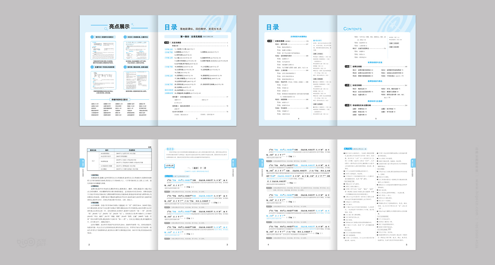 安徽木牍教育图书有限公司