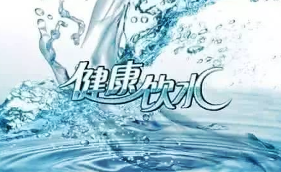 家庭有没有必要设备净水器?