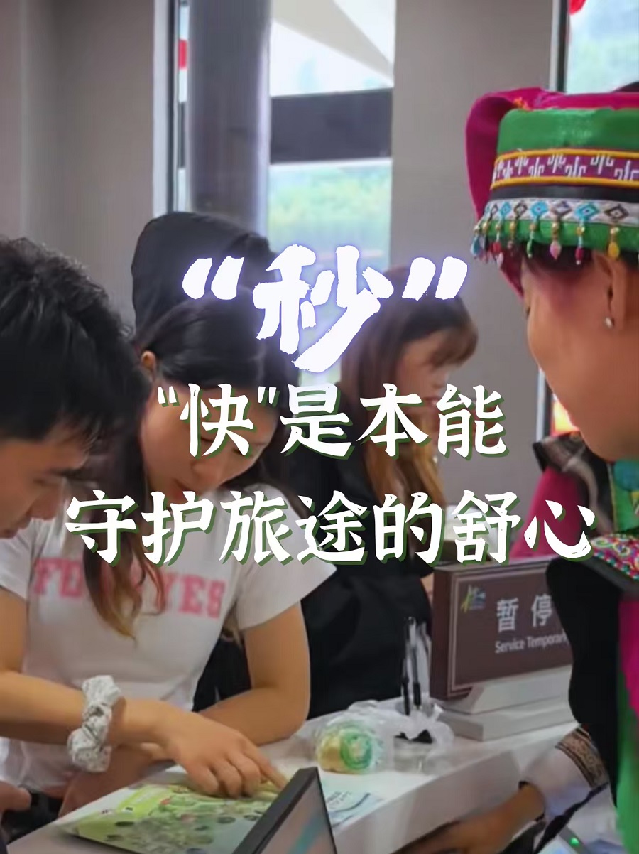 步履迅捷暖心相伴 守护旅途美好