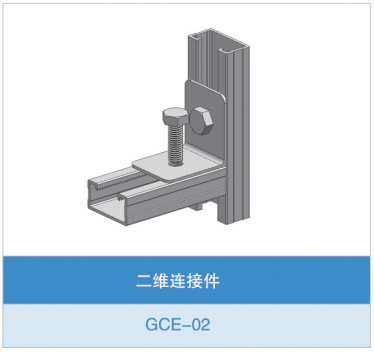 四孔直角连接件