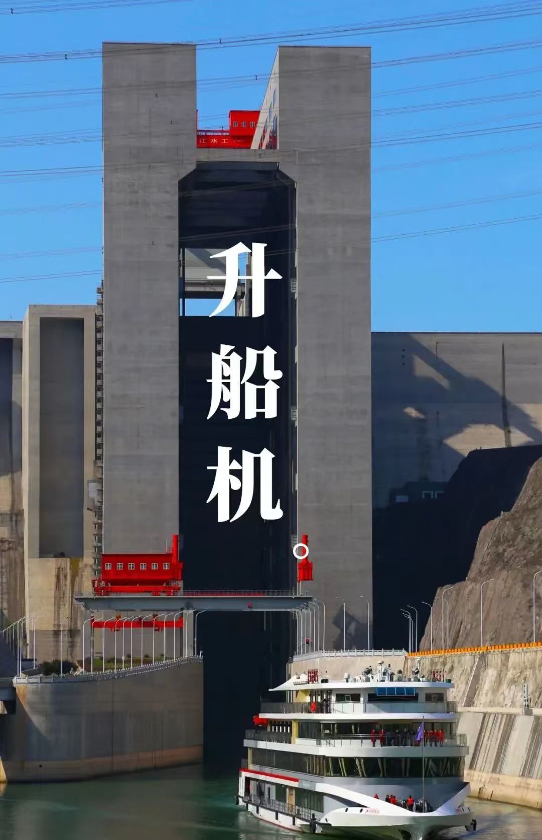 三峡水利工程案例