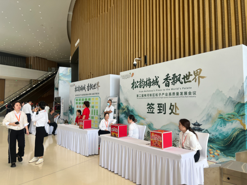 石家庄佳月机械制造有限公司将亮相2026第二届国际松子大会