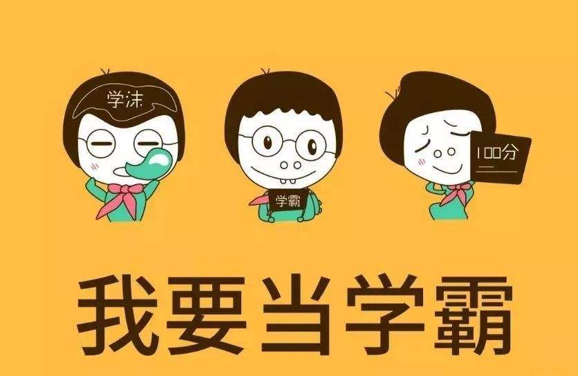 学霸不是天生的,每一个学霸的背后,都有一个给力的家庭