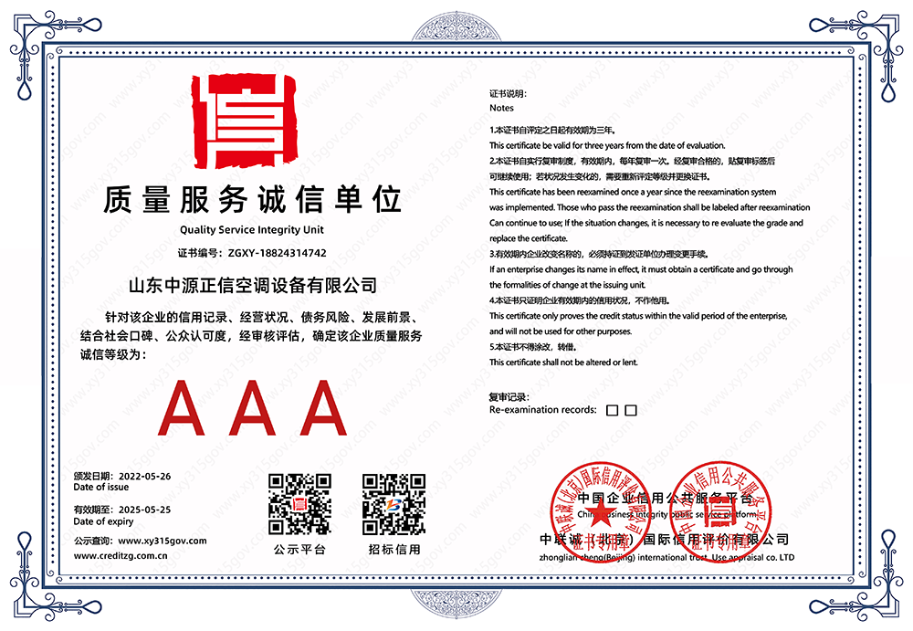 企業(yè)資質(zhì)