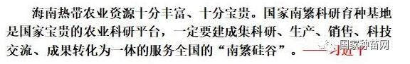 三亚:2020.12.18-20:中国(海南)国际种业博览会 三亚:2020.12.18-20:中国(海南)国际种业博览会