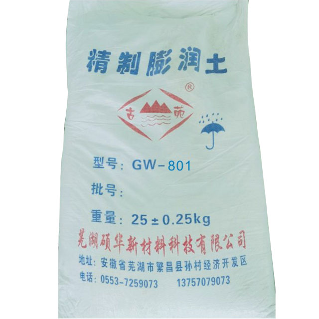 膨潤土的用途有哪些