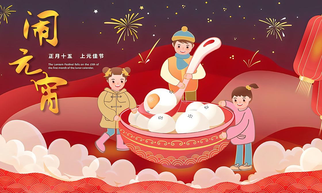 江苏建帆索具有限公司提前祝您元宵节快乐！