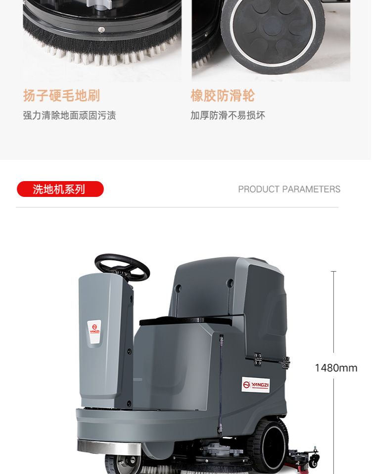 揚子YZ-X5駕駛式洗地機工廠工業拖地機
