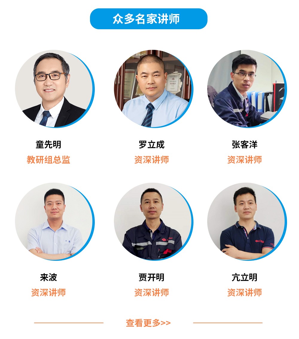 产品设计工程师