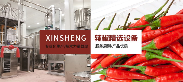 河北鑫晟食品机械有限公司邀您相聚第11届中国（重庆）国际火锅产业博览会