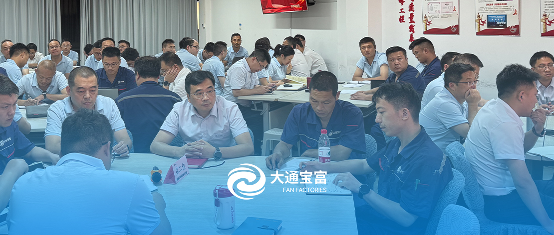 深化质量意识 筑牢发展根基——大通宝富2025年质量管理论坛圆满落幕