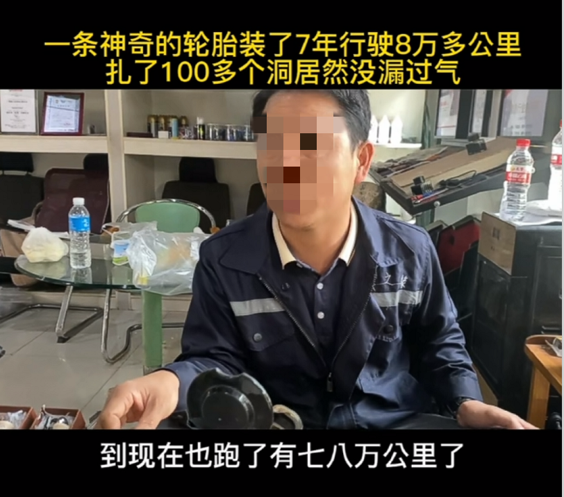 誰(shuí)才是自修復(fù)輪胎界扛把子？車主說了算！