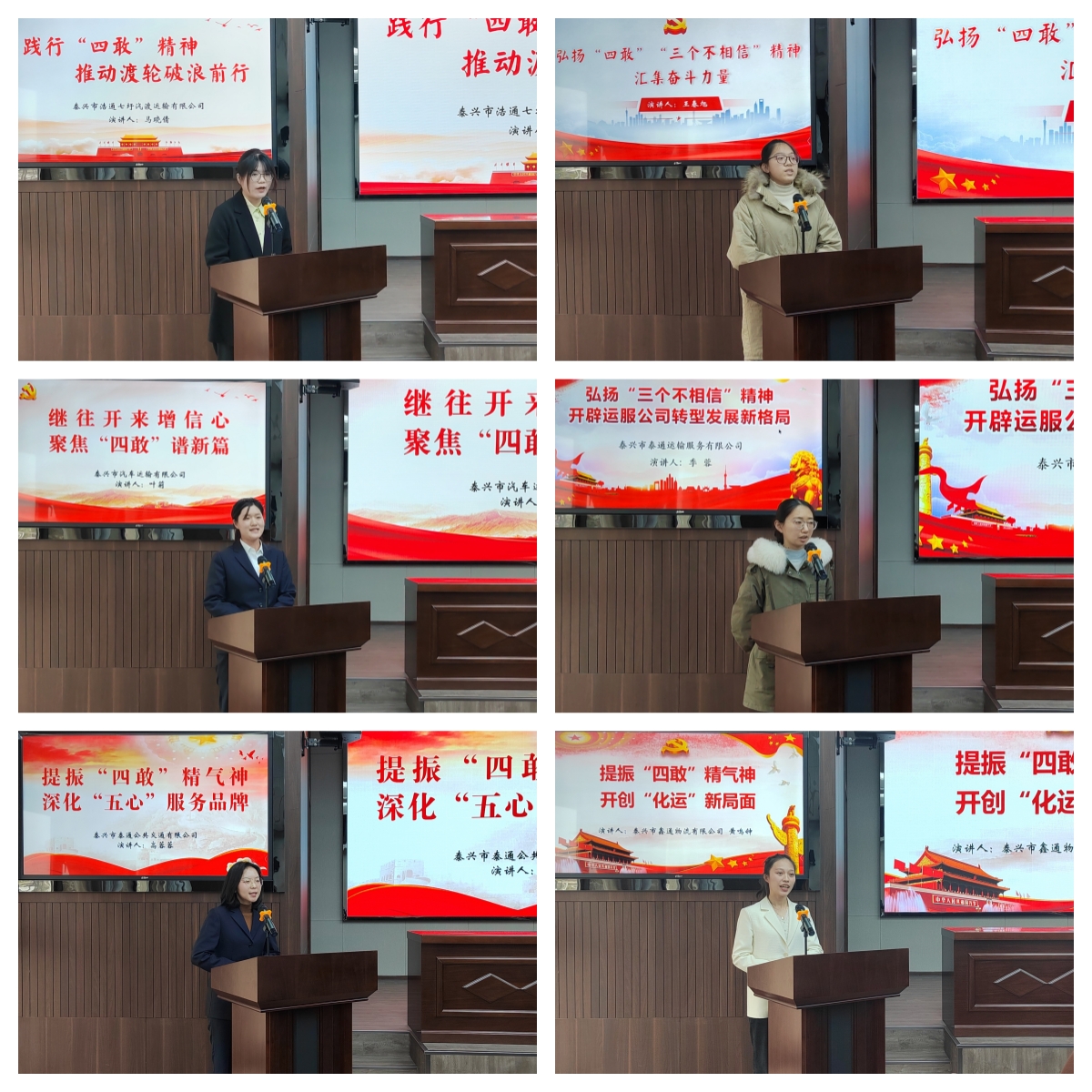 市交通產(chǎn)業(yè)集團(tuán)舉辦“提振‘四敢’精氣神，弘揚(yáng)‘三個(gè)不相信’”二十大主題演講比賽
