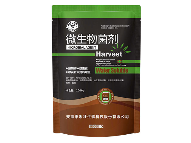 神农架微生物菌剂生物肥