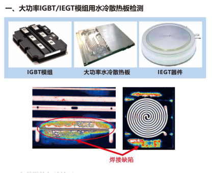 DXS200 大构件 超声扫描显微镜
