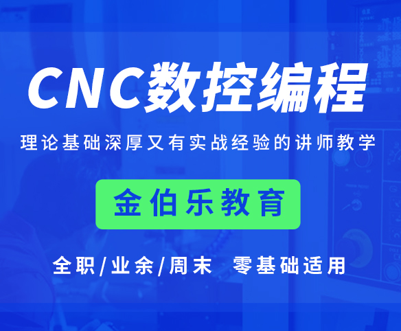 CNC这个行业值得学嘛？