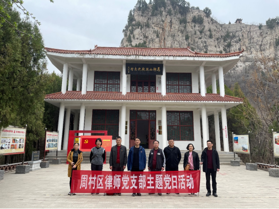 马鞍山上的红色革命