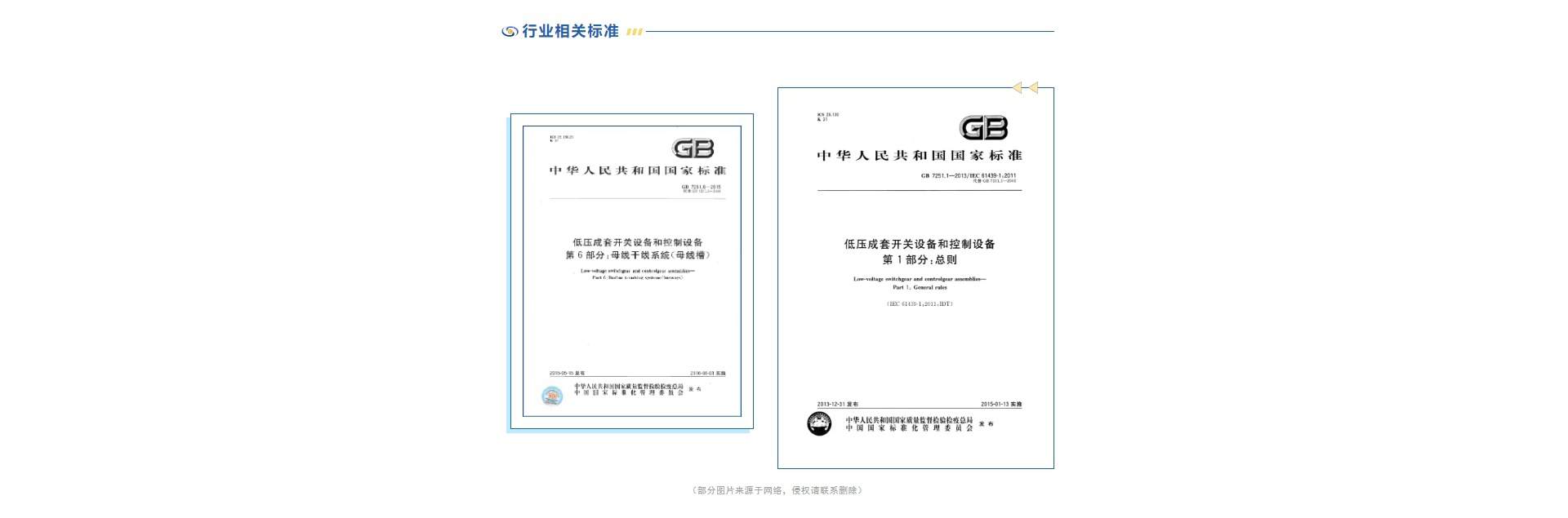 母線槽外殼作為保護(hù)地線（PE線）的做法是否違規(guī)？