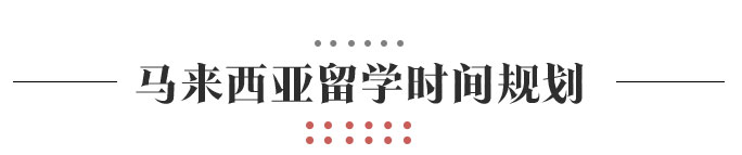 馬來西亞