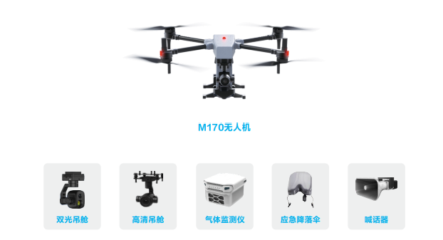 M170無人機