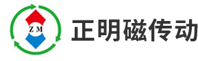 南通正明磁傳動(dòng)機(jī)械有限公司