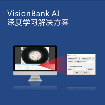 VisionBank Ai深度学习视觉解决方案