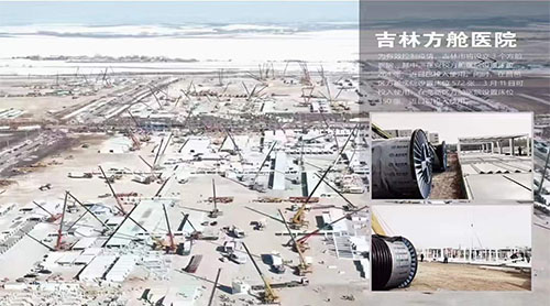吉林方艙醫院