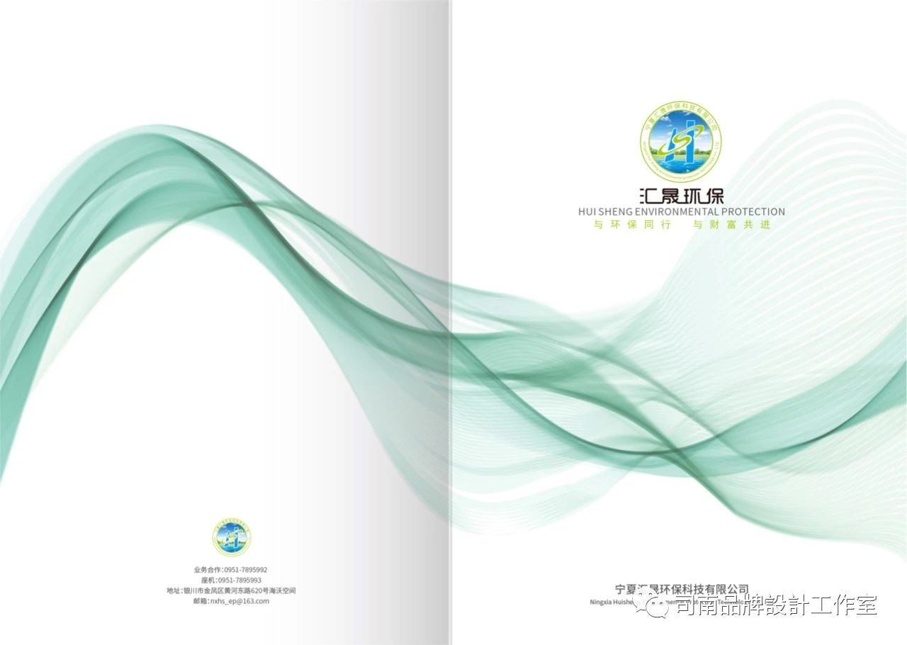 寧夏匯晟環(huán)保