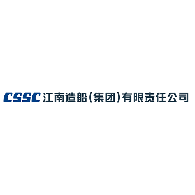江南造船有限責(zé)任公司