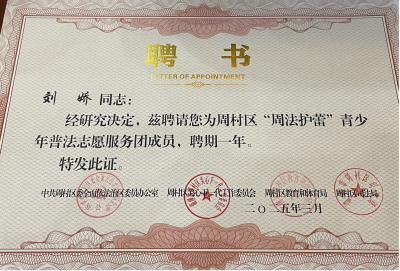 山东淄明律师事务所    信息