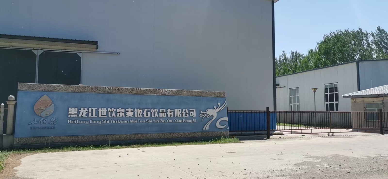 企业文化