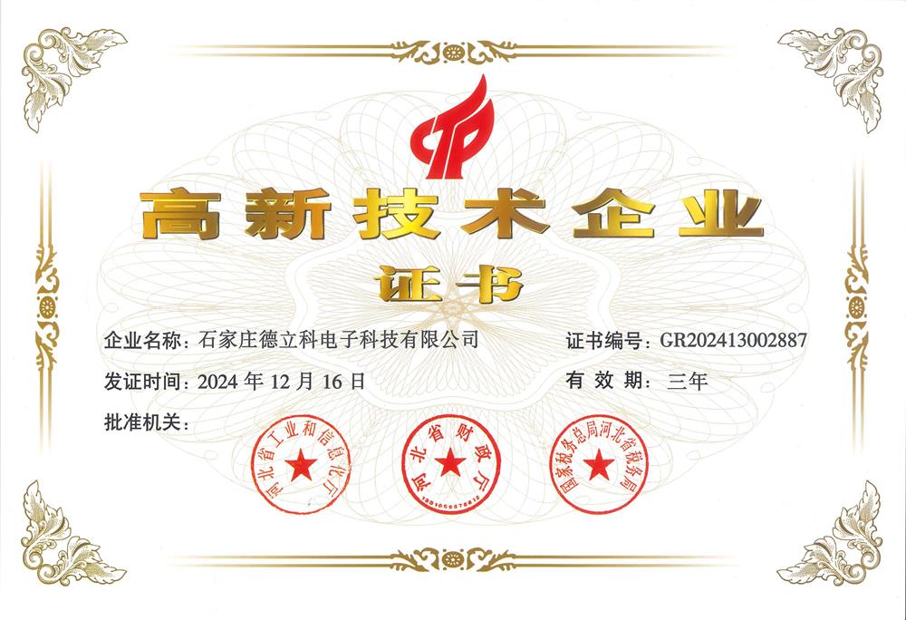 榮譽資質