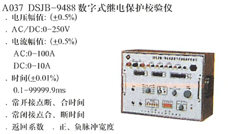 NY-9602型耐压试验仪