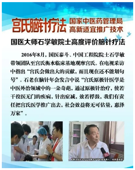 【3月20日成都】第十期宫氏髓针疗法+新脑针高研班，来啦！