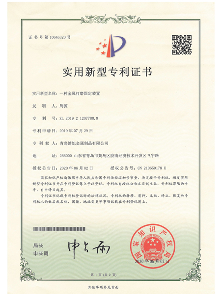 一種金屬打磨固定裝置