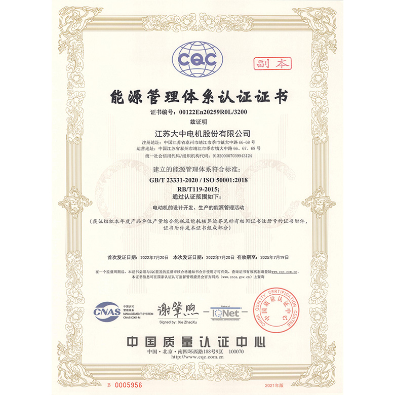 能源管理体系认证