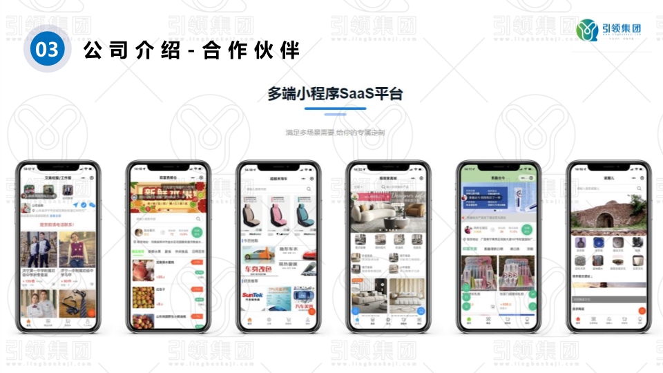 聚客来智能营销系统