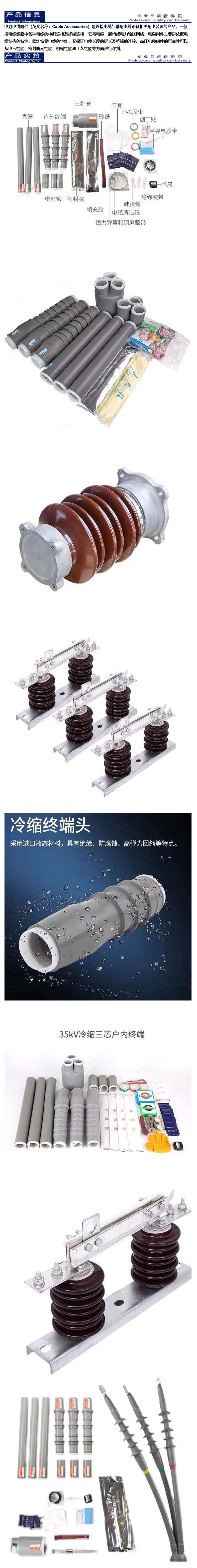 云南电缆附件系列 生产销售公司 规格