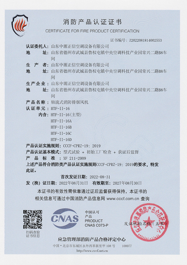 企業(yè)資質(zhì)