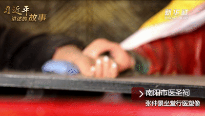 講述的故事｜“把脈”中醫(yī)藥