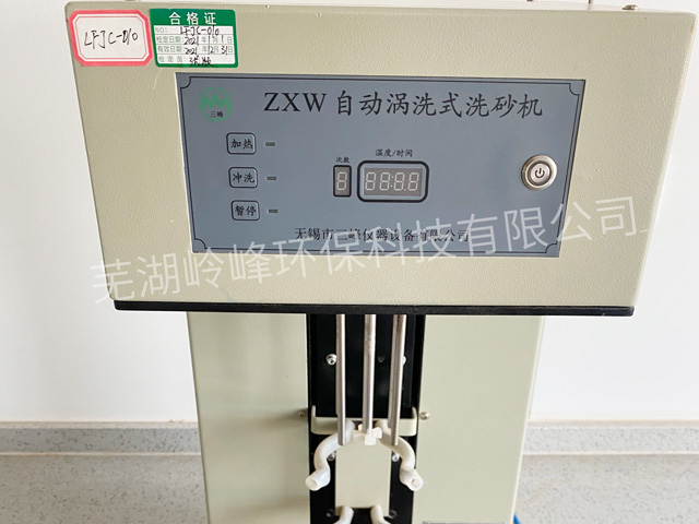 自動(dòng)渦洗式洗砂機(jī)