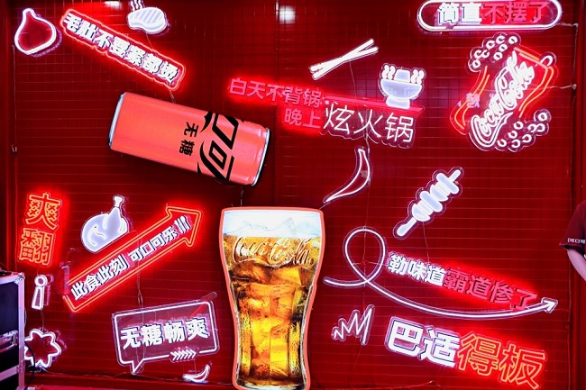世界城市日，中粮可口可乐邀您畅享美好天府