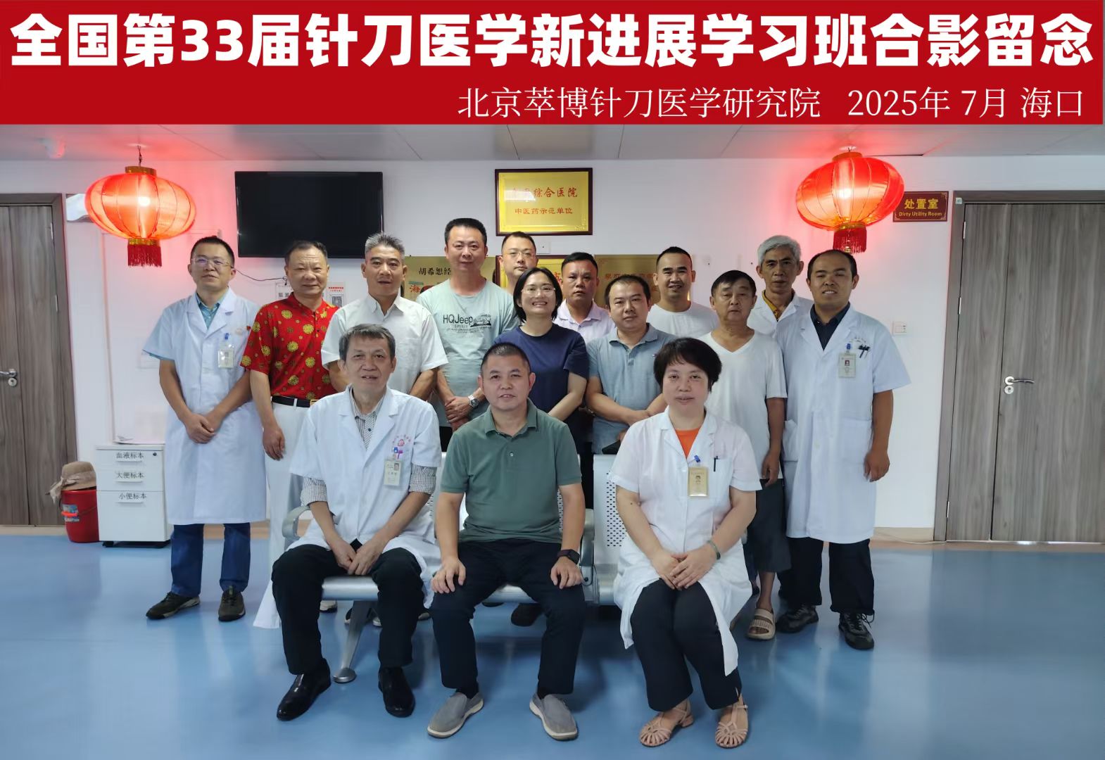 9月5日哈尔滨昆明针刀微创临床应用研修班